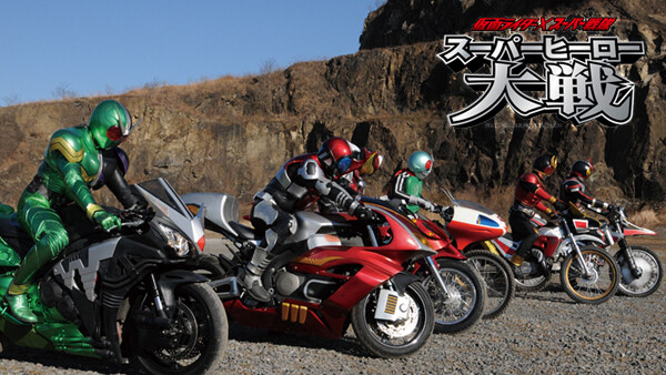 仮面ライダー スーパー戦隊 スーパーヒーロー大戦 が見放題 Hulu フールー お試し無料 仮面ライダー スーパー戦隊 スーパーヒーロー大戦 が見放題 Hulu フールー お試し無料