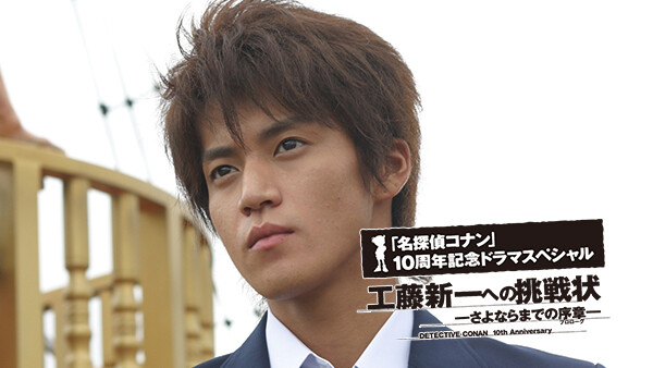 実写版ドラマ 名探偵コナン を視聴できる動画配信サービス Vod 比較 Me Houdai ミーホウダイ 実写版ドラマ 名探偵コナン を視聴できる動画配信サービス Vod 比較 Me Houdai ミーホウダイ