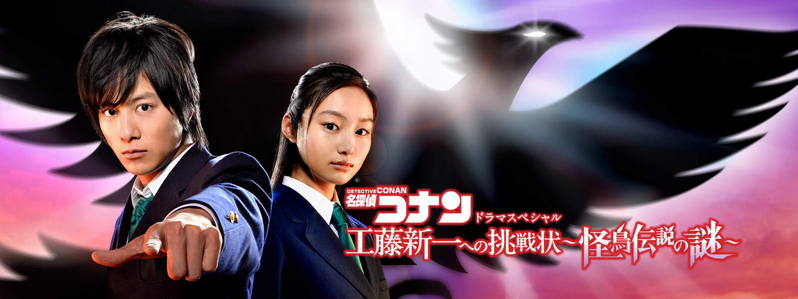 実写版ドラマ 名探偵コナン を視聴できる動画配信サービス Vod 比較 Me Houdai ミーホウダイ 実写版ドラマ 名探偵コナン を視聴できる動画配信サービス Vod 比較 Me Houdai ミーホウダイ