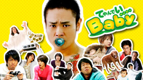 てやんでいbaby 第2話のフル動画サービスは