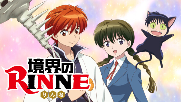 境界のrinne が見放題 Hulu フールー お試し無料