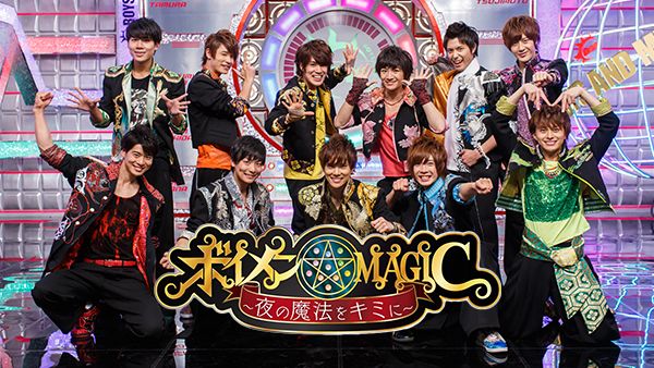 ボイメン Magic が見放題 Hulu フールー お試し無料