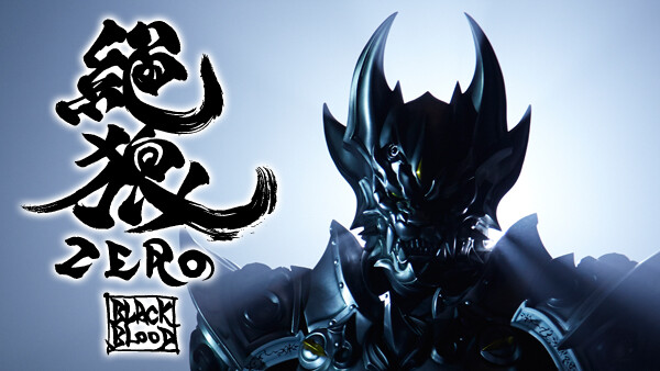 絶狼 Zero Black Blood が見放題 Hulu フールー お試し無料 絶狼 Zero Black Blood が見放題 Hulu フールー お試し無料