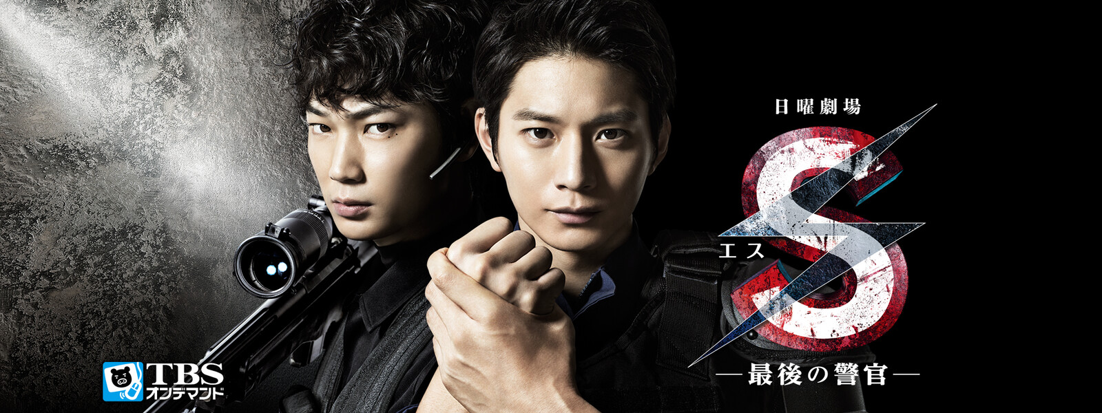 S 最後の警官 奪還 Recovery Of Our Future 通常版 Dvd 向井理綾野剛ドラマs 最後の警官 で初激突大森南朋ら
