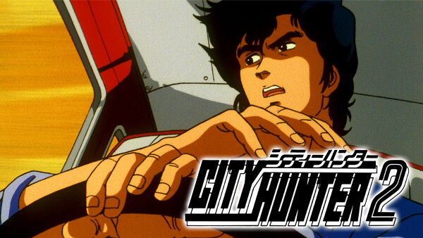 シティーハンター2 が見放題 Hulu フールー お試し無料