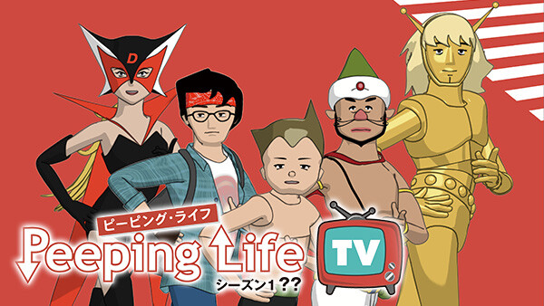 Peeping Life Tv シーズン 1 第12話 が見放題 Hulu フールー お試し無料 Peeping Life Tv シーズン 1 第12話 が見放題 Hulu フールー お試し無料