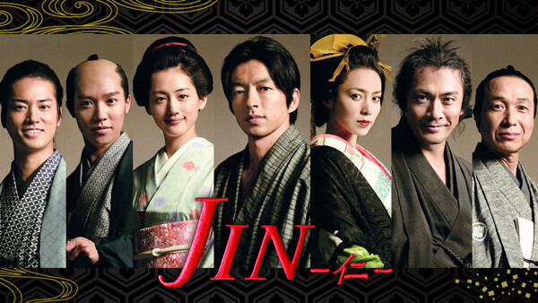 Jin 仁 最終話 タイムスリップの果て 時空を超えた物語が今 が見放題 Hulu フールー お試し無料 Jin 仁 最終話 タイムスリップの果て 時空を超えた物語が今 が見放題 Hulu フールー お試し無料