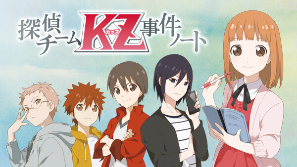 探偵チームkz カッズ 事件ノート が見放題 Hulu フールー お試し無料 探偵チームkz カッズ 事件ノート が見放題 Hulu フールー お試し無料