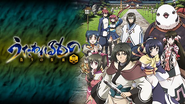 うたわれるもの 偽りの仮面 意志を継ぐもの が見放題 Hulu フールー お試し無料 うたわれるもの 偽りの仮面 意志を継ぐもの が見放題 Hulu フールー お試し無料