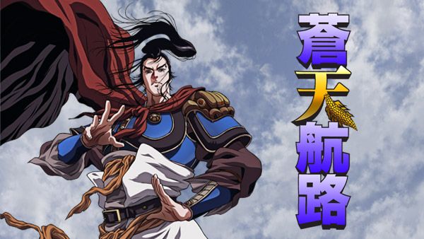 蒼天航路 が見放題 Hulu フールー お試し無料 蒼天航路 が見放題 Hulu フールー お試し無料