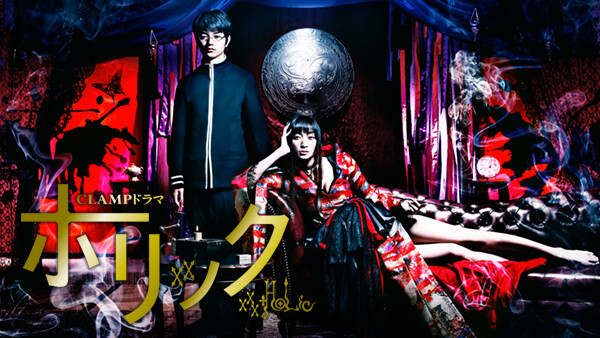 Xxxholic ホリック ひまわり が見放題 Hulu フールー お試し無料 Xxxholic ホリック ひまわり が見放題 Hulu フールー お試し無料