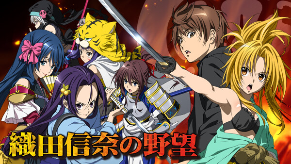 織田信奈の野望 が見放題 Hulu フールー お試し無料 織田信奈の野望 が見放題 Hulu フールー お試し無料