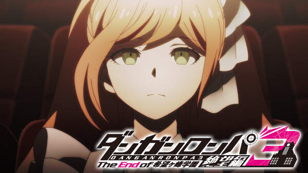 ダンガンロンパ3 The End Of 希望ヶ峰学園 絶望編 が見放題 Hulu フールー お試し無料
