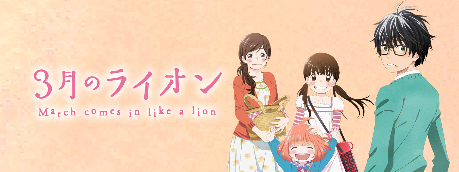 50026992 series art 768x2048 march comes in like a lion fc403a16df0022c93c18ba2ae0ceb676