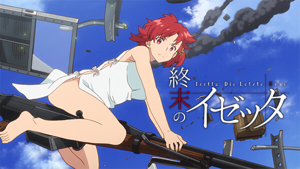 終末のイゼッタ が見放題 Hulu フールー お試し無料 終末のイゼッタ が見放題 Hulu フールー お試し無料