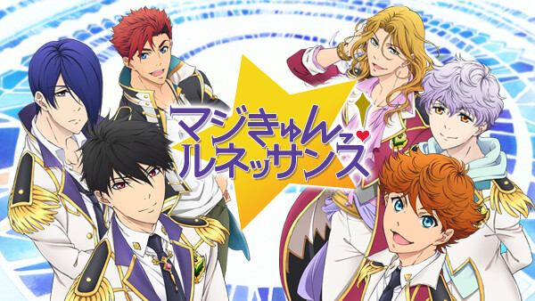 マジきゅんっ ルネッサンス が見放題 Hulu フールー お試し無料 マジきゅんっ ルネッサンス が見放題 Hulu フールー お試し無料