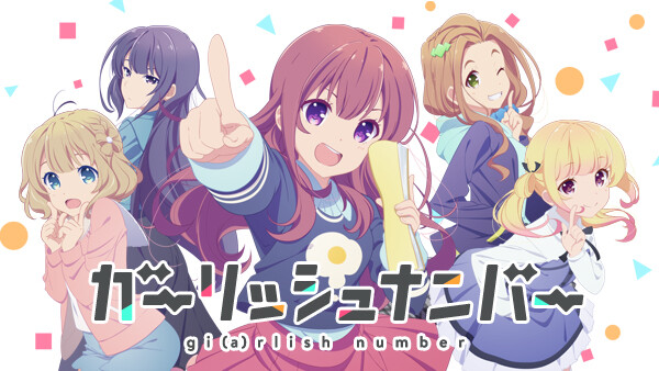 ガーリッシュ ナンバー やじうま千歳と授業参観 が見放題 Hulu フールー お試し無料 ガーリッシュ ナンバー やじうま千歳と授業参観 が見放題 Hulu フールー お試し無料