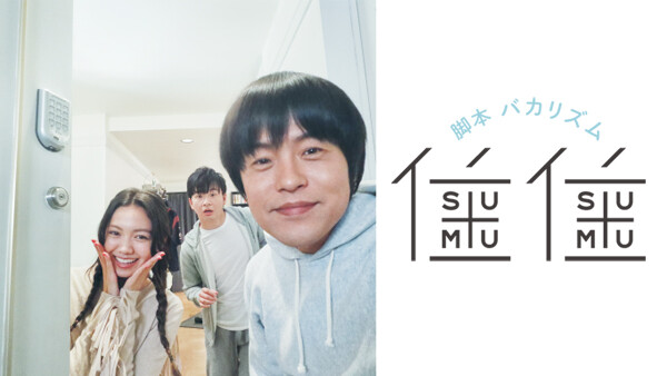 ドラマ|住住(2017)の動画を無料で見れる配信サイトまとめ ドラマ|住住(2017)の動画を無料で見れる配信サイトまとめ