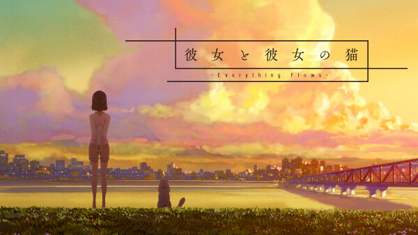 彼女と彼女の猫 Everything Flows 完全版 が見放題 Hulu フールー お試し無料 彼女と彼女の猫 Everything Flows 完全版 が見放題 Hulu フールー お試し無料