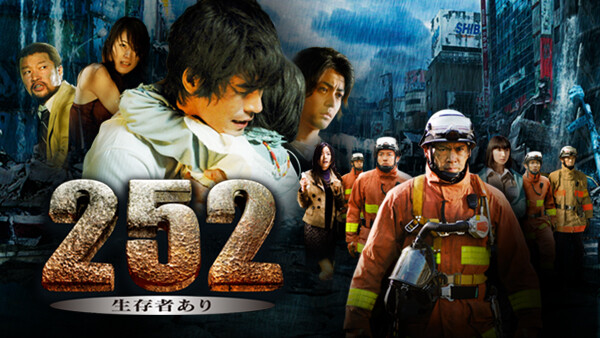 252 生存者あり が見放題 Hulu フールー お試し無料 252 生存者あり が見放題 Hulu フールー お試し無料