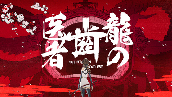 龍の歯医者 が見放題 Hulu フールー お試し無料 龍の歯医者 が見放題 Hulu フールー お試し無料