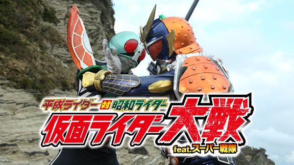 平成ライダー対昭和ライダー 仮面ライダー大戦feat スーパー戦隊 が見放題 Hulu フールー お試し無料 平成ライダー対昭和ライダー 仮面ライダー大戦feat スーパー戦隊 が見放題 Hulu フールー お試し無料