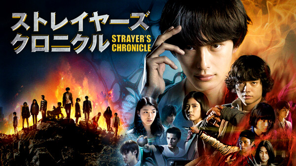 ストレイヤーズ クロニクル が見放題 Hulu フールー お試し無料 ストレイヤーズ クロニクル が見放題 Hulu フールー お試し無料