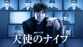 テレ東ドラマ Aではない君と ネタバレあらすじと感想 めっちゃエグい 覚悟して見るべし