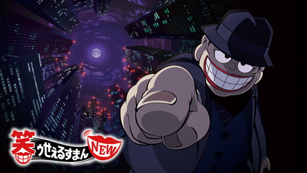 笑ゥせぇるすまん New 白昼夢 ご利用は計画的に が見放題 Hulu フールー お試し無料 笑ゥせぇるすまん New 白昼夢 ご利用は計画的に が見放題 Hulu フールー お試し無料
