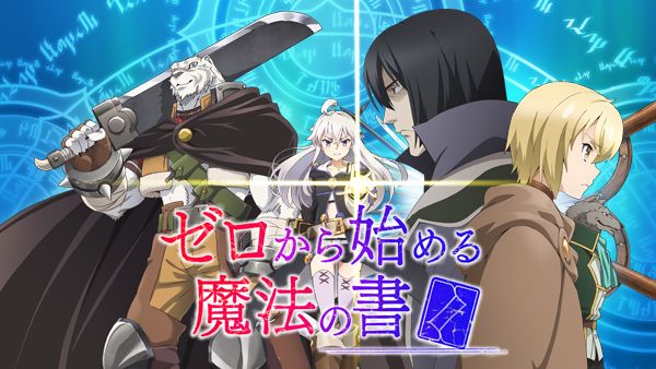 ゼロから始める魔法の書 が見放題 Hulu フールー お試し無料 ゼロから始める魔法の書 が見放題 Hulu フールー お試し無料